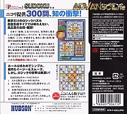 Image n° 2 - boxback : Puzzle Series Vol. 3 - Sudoku